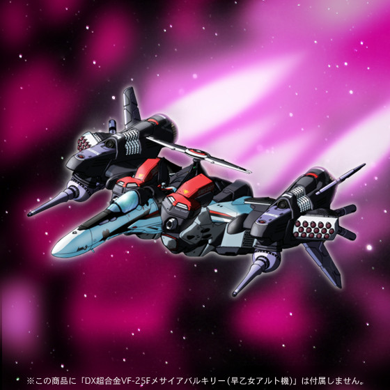 Armored Parts For VF-25 Messiah Valkyrie (Saotome Alto Custom Colour), Macross Frontier, Bandai, Accessories, 1/60